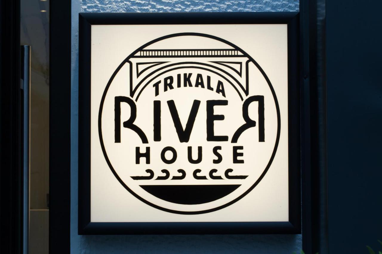 Trikala River House المظهر الخارجي الصورة